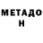 Кетамин VHQ Caho Mamedov
