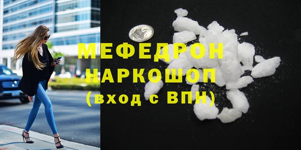 меф VHQ Бородино